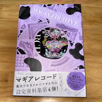 마기아 아카이브 3권