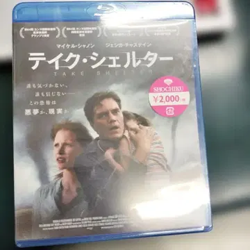 테이크 쉘터 Blu-ray
