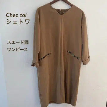 Chez toi (셰토와) 스웨이드 느낌 브라운 V넥 원피스