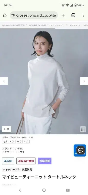 UNFILO 마이 뷰티 니트 터틀넥 아이보리