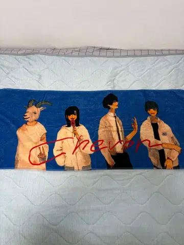 Chevon 라이브 타월