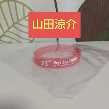 야마다 료스케 Hey! Say! JUMP 러버 밴드