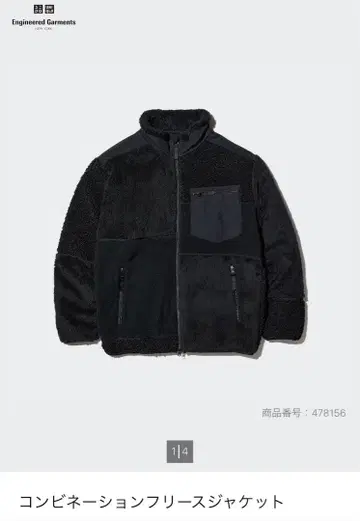 UNIQLO 엔지니어드 가먼츠 플리스 자켓 xs 블랙