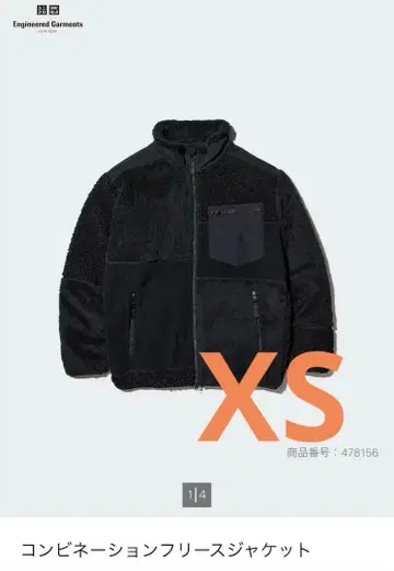UNIQLO 엔지니어드 가먼츠 플리스 자켓 xs 블랙