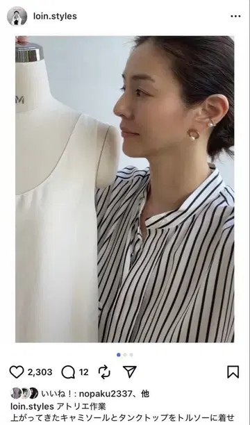 Loin. 실크 셔츠 블라우스 이가와 하루카 스트라이프