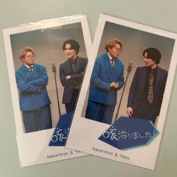 나이팅게일 댄스 요시모토 복권 폴라로이드풍 카드 나카노 나카루틴 야스