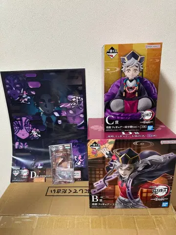 귀멸의 칼날 제일복권 ~언니의 원수~ 도우마 세트