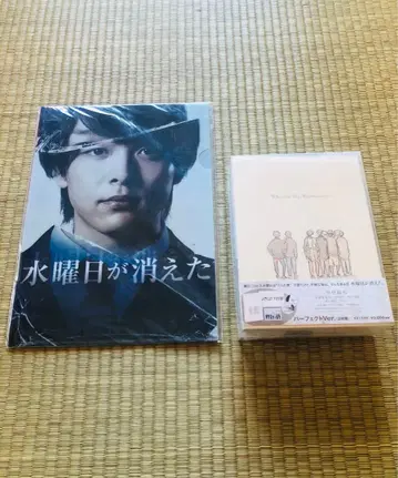 수요일이 사라졌다 퍼펙트Ver. (2매 세트)