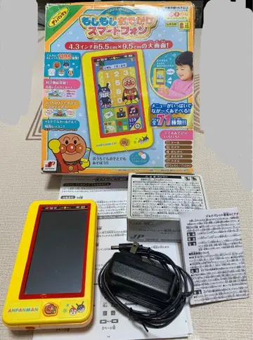 호빵맨 여보세요 외출 스마트폰