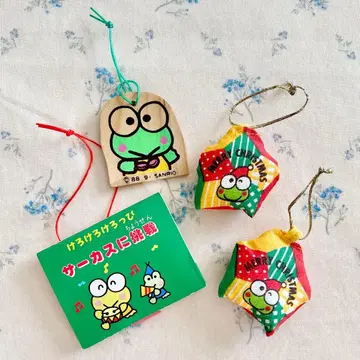 케로케로케로피 프리미엄 마스코트 레트로