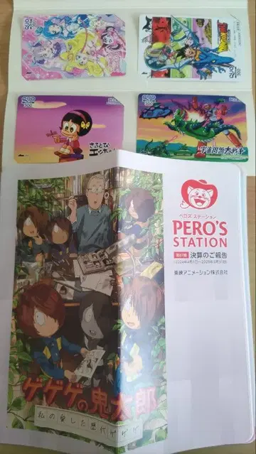 도에이 애니메이션 주주 우대 2025년