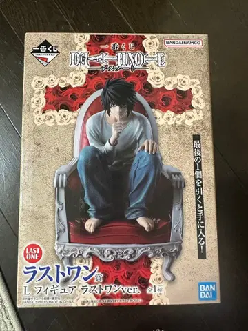 제일복권 데스노트 라스트 원 L