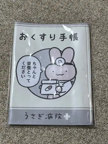 화이트 타이거와 블랙 타이거 약 수첩 토끼 선생님