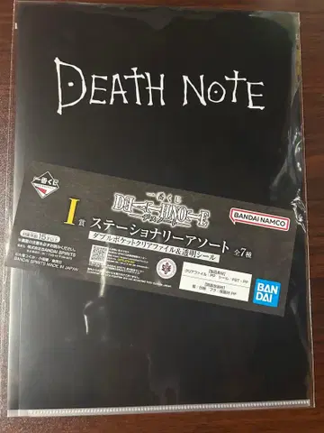 제일복권 데스노트 I상 문구 모듬