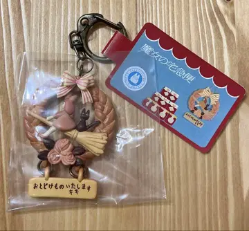 마녀 배달부 키키 키링 빵 리스 지브리