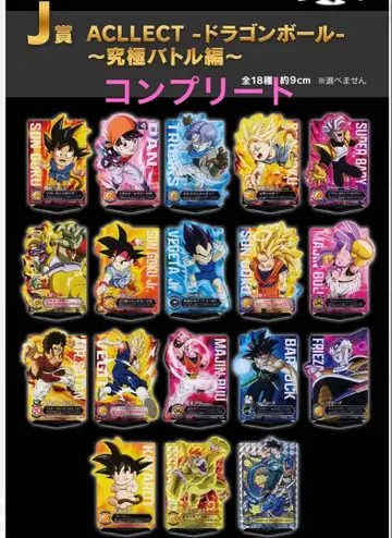 제일복권 드래곤볼 VS 옴니버스 얼티밋 J상 ACLLECT 컴플리트