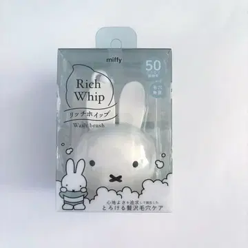 미피 리치 휘핑 브러쉬 세안 브러쉬 쇼비도 SHOBIDO