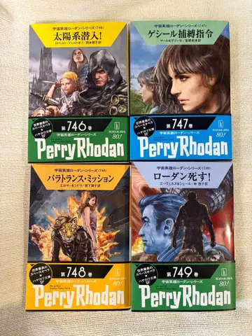 우주 영웅 로단 746-749권 세트