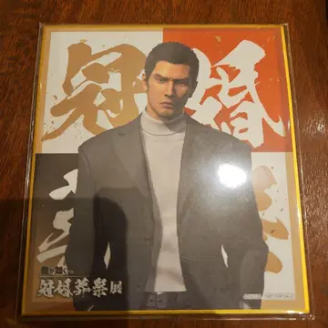 용과 같이 관혼상제전 색지