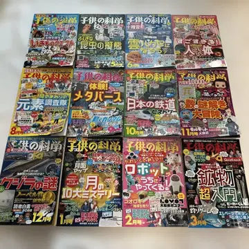 어린이 과학 2022년 4월~2023년 3월호 세트