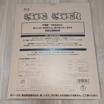 히모우토 우마루짱 Blu-ray BOX 최초 한정판