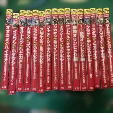 어느 쪽이 강해!? 시리즈 카도카와 만화 과학