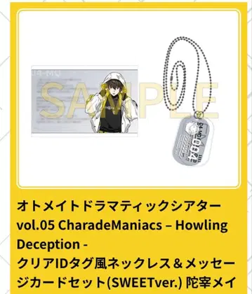 오토메이트 드라마틱 시어터 vol.05 다자이 메이