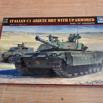 트럼페터 1/35 이탈레리 군 C1 아리에테 증가 장갑
