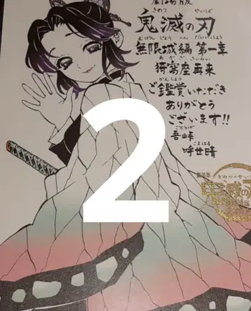 귀멸의 칼날 입장자 혜택