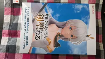 시골의 아저씨, 검호가 되다 아류시아 시트러스 피규어