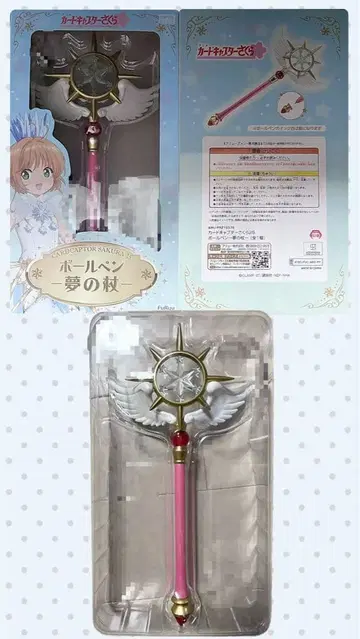 애니메이션 카드캡터 사쿠라 CC 사쿠라 볼펜 꿈의 지팡이 피규어