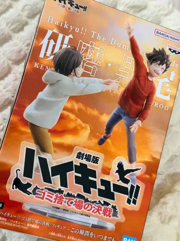 하이큐!! 극장판 쓰레기장의 결전 피규어 연마 검은 꼬리