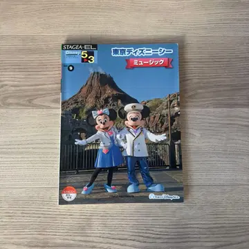 [ 익명 배송 ] 일렉톤 악보 도쿄디즈니씨 뮤직 5-3급