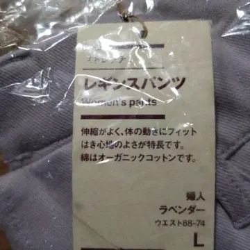 [새상품] 무인양품 여성 여성용 레깅스 팬츠 L 라벤더 바지