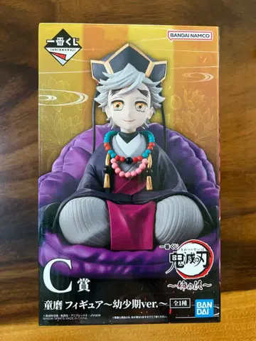 BANDAI 도우마 피규어 유소 ver. C상