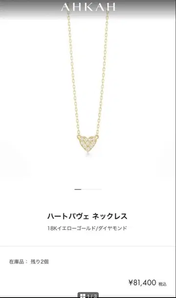 ahkah 하트 파베 목걸이
