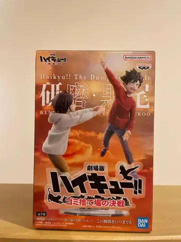 하이큐!! 덤프스터 배틀 피규어 코즈메 켄마 쿠로오 테츠로