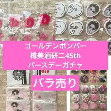 골든 폭격기 타루히메 켄지 45th 벌스데이 가챠 낱개 판매