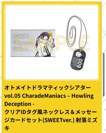 오토메이트 드라마틱 극장 vol.05 이오토 미즈키