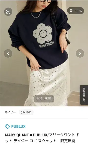 MARY QUANT 도트 플라워 맨투맨 H161 FREE