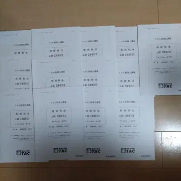 [ 2025년 ] 상속세법 TAC 상급 연습