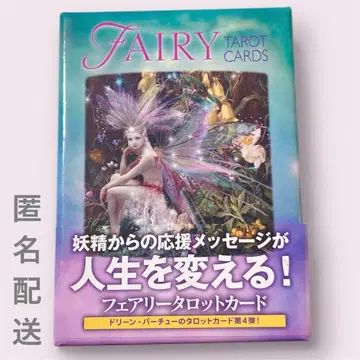 페어리 타로 카드 일본어 설명서 포함 FAIRYTAROTCARDS