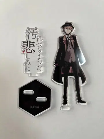 문호 스트레이독스 나카하라 츄야 아크릴 스탠드