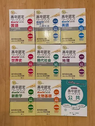 고졸 인정 워크북 전 8권 세트