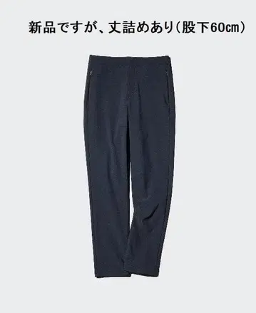 새상품 웜 스트레치 팬츠 네이비 길이 포장 있음 XL