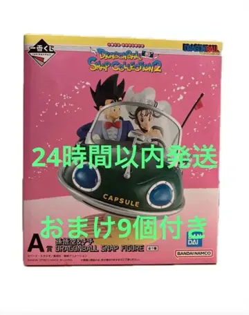 제일복권 드래곤볼 SNAP COLLECTION2 A상 손오공&치치