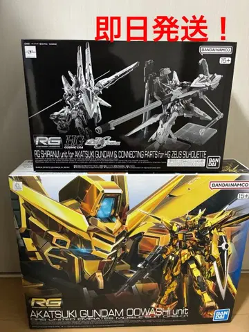 RG 아카츠키 건담 오오와시 시라누이 팩 제우스 실루엣용 연결 부품