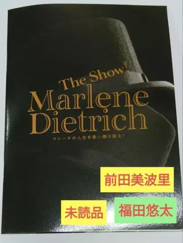 The Show! 마를레네 디트리히 마에다 미나리 후쿠다 유타 팜플렛