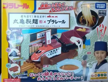 프라레일 마루가메