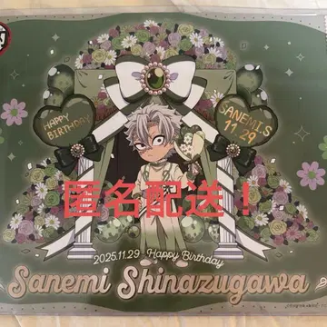 귀멸의 칼날 ufotable 런치 매트 사네미